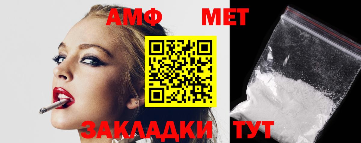Amphetamine Premium Сатка