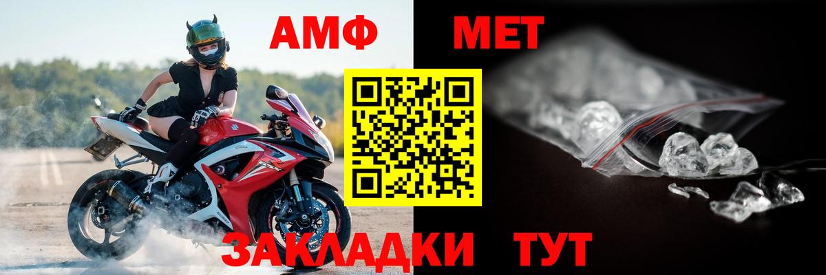 Амфетамин  Вход с VPN  Сатка  АМФ 97% 