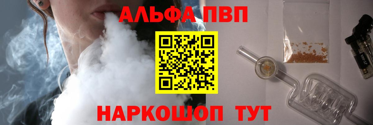 Сатка  Alpha-PVP кристаллы  Вход с VPN  купить наркотики цена  Alpha-PVP VHQ  A PVP VHQ 
