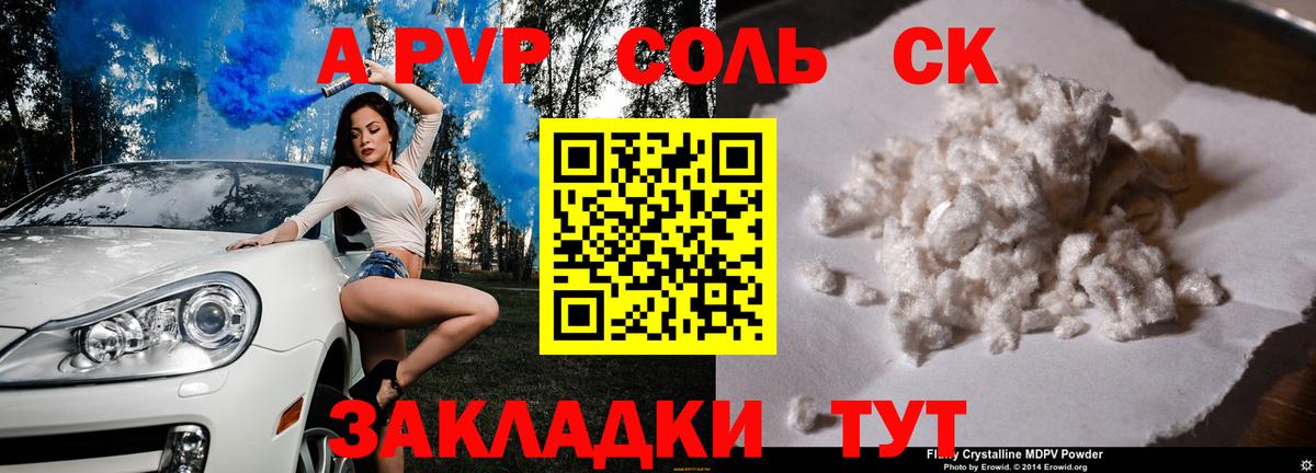 А ПВП VHQ Сатка