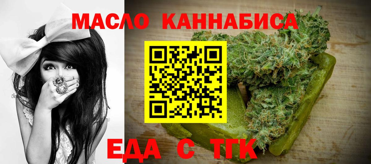 Сатка  Печенье с ТГК конопля  Вход с VPN 