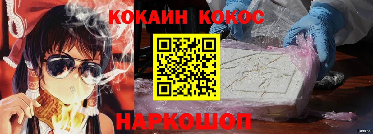 КОКАИН Боливия  Вход с VPN  Сатка  продажа наркотиков  КОКАИН Колумбийский 