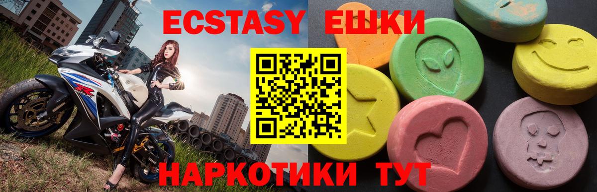 Сатка  наркота  Вход с VPN      Экстази XTC  Ecstasy XTC 