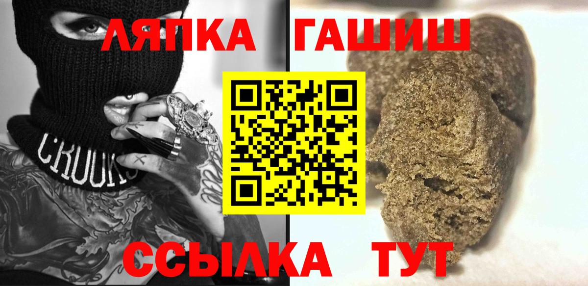 ГАШ гарик  Гашиш  Сатка  Вход с VPN  ГАШ Изолятор 