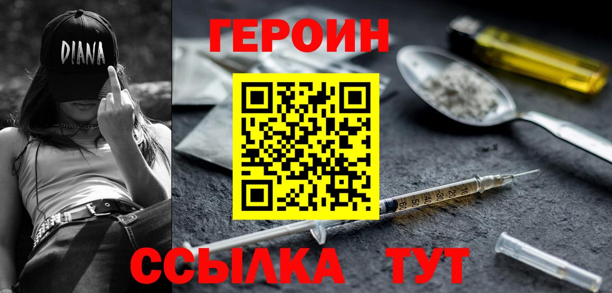 Сатка  Героин гречка  Вход с VPN 