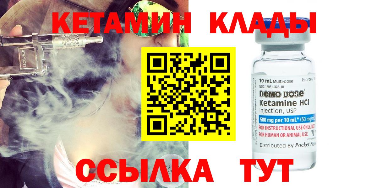 Сатка  Кетамин ketamine  Вход с VPN  Кетамин VHQ 