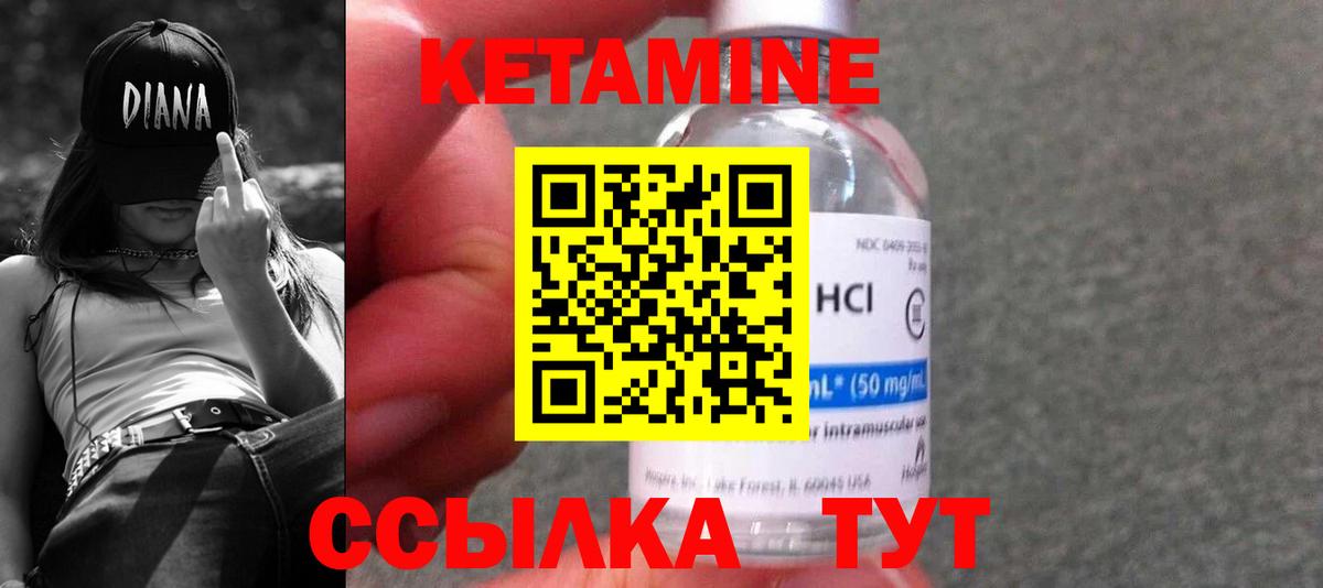КЕТАМИН ketamine Сатка