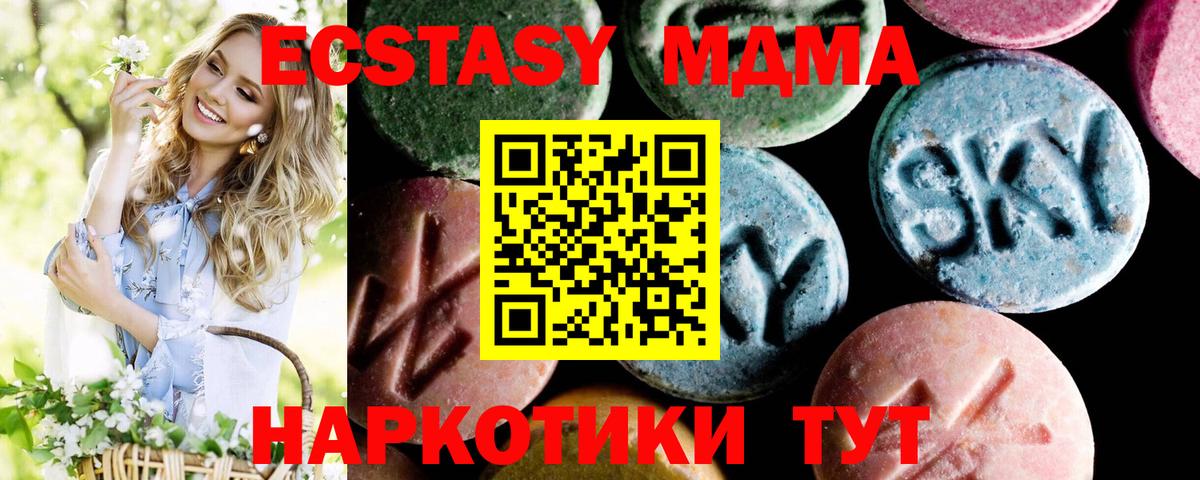 Сатка  МДМА  МДМА кристаллы  Вход с VPN  МДМА Molly 