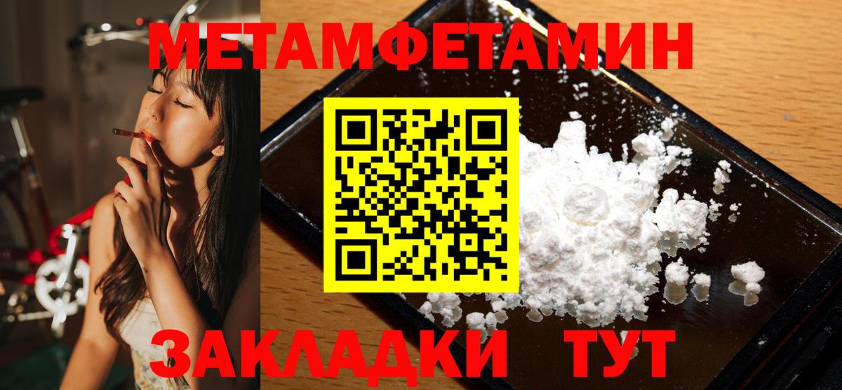 Метамфетамин витя  Метамфетамин витя  Сатка  Вход с VPN 
