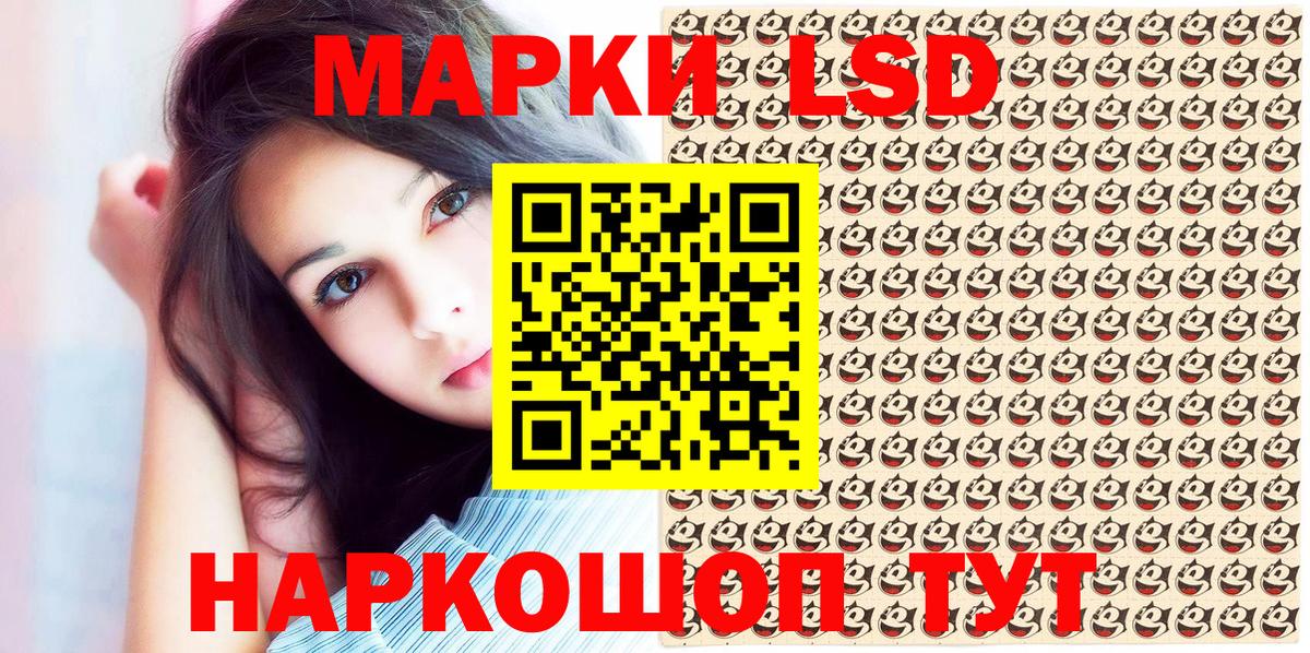 купить наркотики сайты  Наркотические марки 1500мкг  Наркотические марки  Вход с VPN  Сатка 