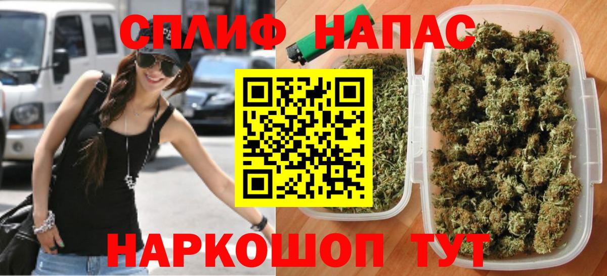Шишки марихуана VHQ  МАРИХУАНА White Widow  Сатка  Вход с VPN  Конопля гибрид 